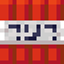 Galactic Alphabet TNT by Tetera logo