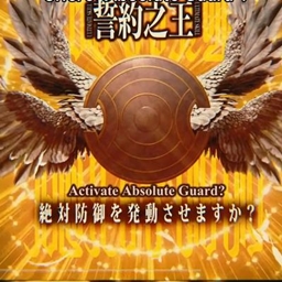 Tensura:Barriers logo