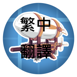 Create Aeronautics 繁中翻譯 logo