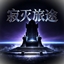 Silent Journey logo