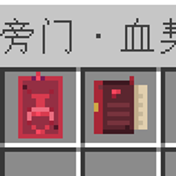 Unorthodox - Blood Contract 旁门·血契御兽 project image