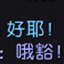 HaoYe logo
