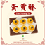 Dan Huang Su Two Flavors_Custom Food Recipe logo