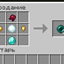 Craftable Enderpearl logo