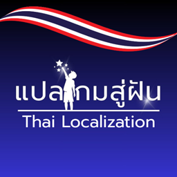 Thai Localization GameSuFun logo