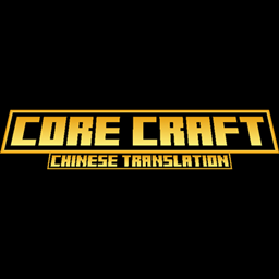 Core Craft-Chinese Translation project image
