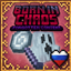 Born in Chaos: Forgotten Content RU logo