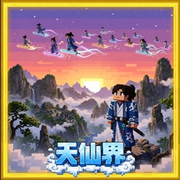 Heavenly Immortal Realm Addon - Cultivation logo
