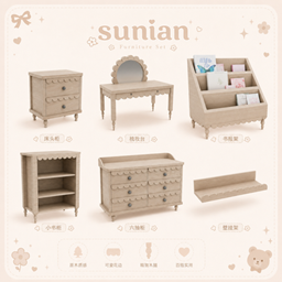 SUNIAN_Cookie Serenade Cabinet Set  I logo