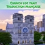 Mod Church lot trait créé par Kiara  - Trad FR logo
