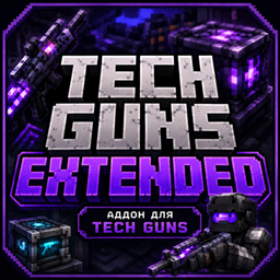 Techguns Extended logo