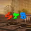 Streets! logo