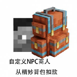 CNPC Sophisticated Backpacks project image