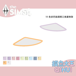 Dopamine triangle transparent shelf project image