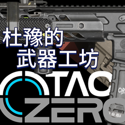 [TaCZ]Expeditionary Force: DuYu's Weapon Workshop logo