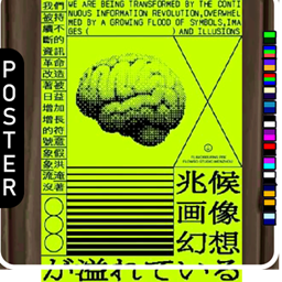 🖼️ [ESI] Data Deluge (Poster) project image