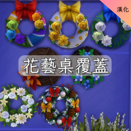 Flower Arranging Table Override -CH | 花藝桌覆蓋 -CH project image