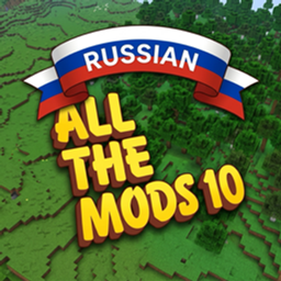 All the Mods 10 - Complex Russian Translation project image