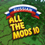 All the Mods 10 - Complex Russian Translation logo