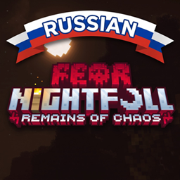 Fear Nightfall Remains of Chaos - Complex Russian Translation project image