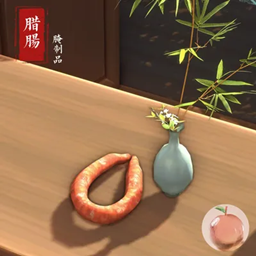 【Chinese Cuisine】 Ingredient — Sausage | 【中华美食】原料——腊肠 logo