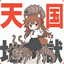Touhou Little Maid Upgrades logo