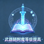 Weapon attack power increases with enchantment level logo