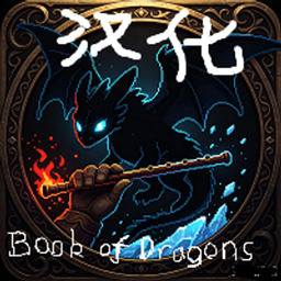 book of dragons chinese，用前先加azurelib模组