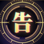 Great Sage - Tensura Reincarnated Addon logo