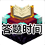 AnswerTime logo