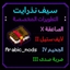 Overpowered (OP) -  التطويرات الخارقة logo