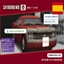 Car WooHoo By make_it_sizzle Spanish Translation logo