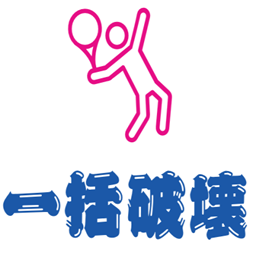 IkkatsuHakai logo