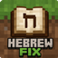 Hebrew Fix logo