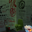 Bathroom Stall Simlish Graffiti logo