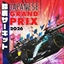 F1 2026 Japan GP Special Liveries Boat 32x logo