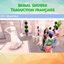 Mod Bridal Shower par Kiara - Trad FR logo