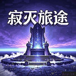 Silent Journey logo