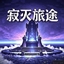 Silent Journey logo