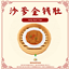 Satay Beef Tripe_Custom Food Recipe logo