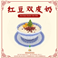 Red Bean  Double Skin Milk_Custom Food Recipe logo