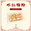Shrimp Cheung Fun_Custom Food Recipe logo