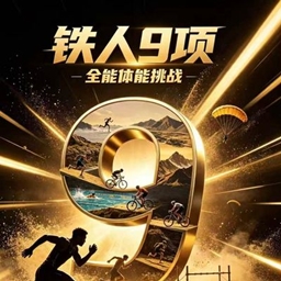Ironman 9 logo