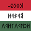 Székely-Magyar Rovásírás logo