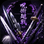 Jjk weapon (texture) logo