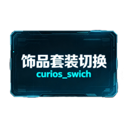 curios_swich