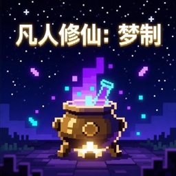 FanRenXiuXian MengZhi logo