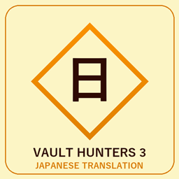 Vault Hunters 3 Japanese Translation (日本語化) logo
