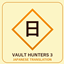 Vault Hunters 3 Japanese Translation (日本語化) logo