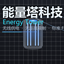 Energy Tower logo